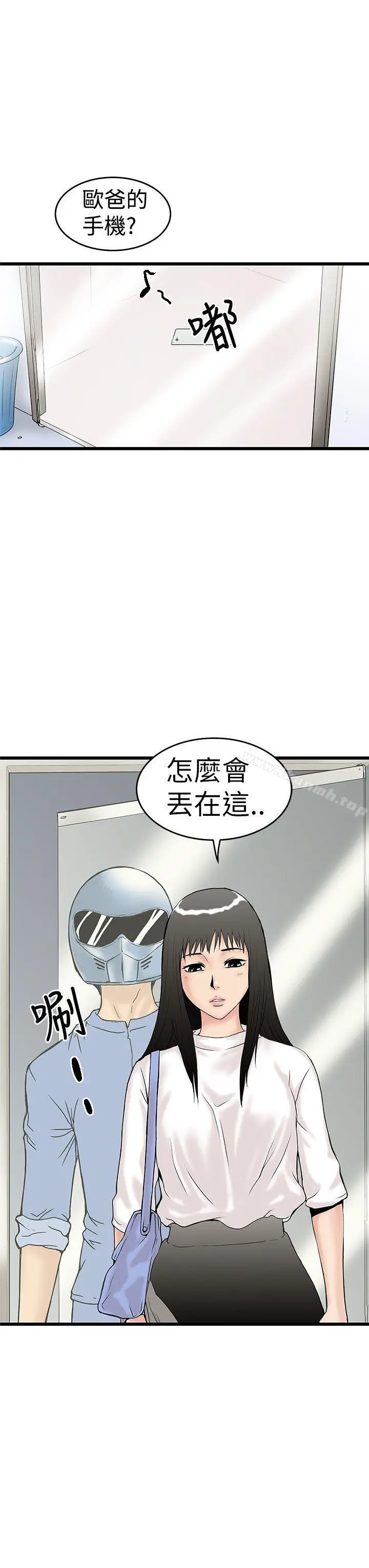想像狂热(完结) - 第5话 - page 11
