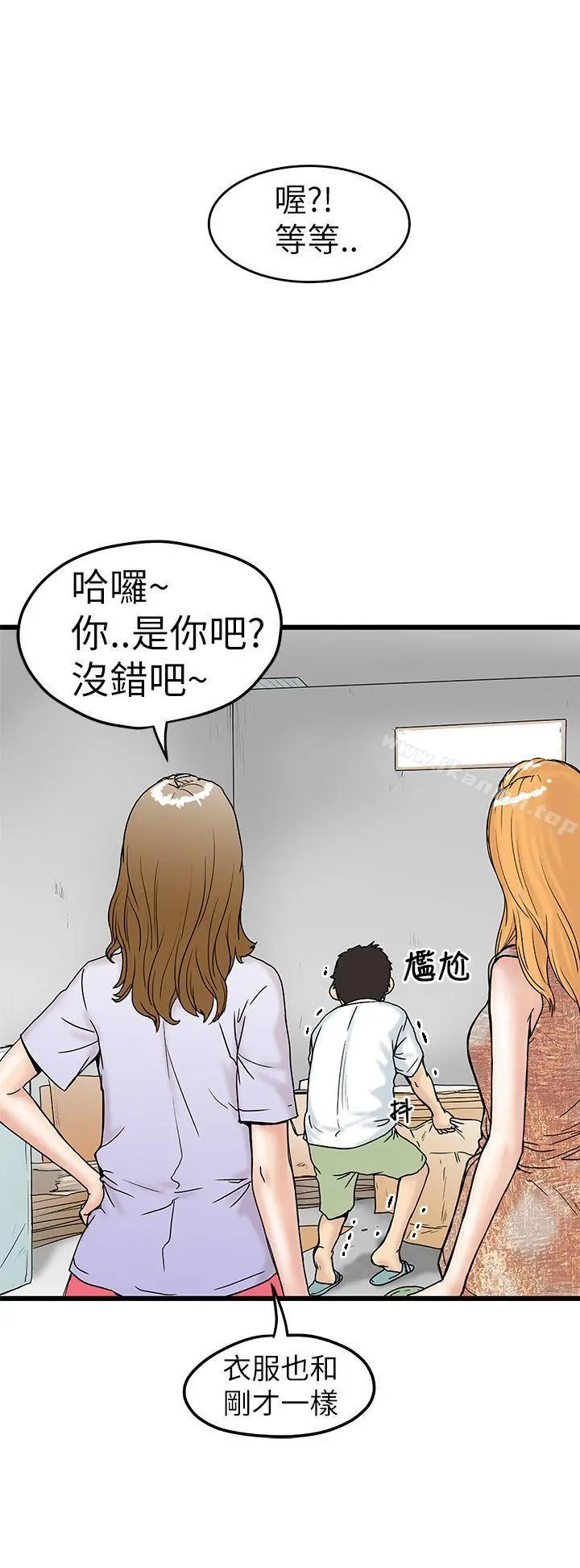 想像狂热(完结) - 第5话 - page 12