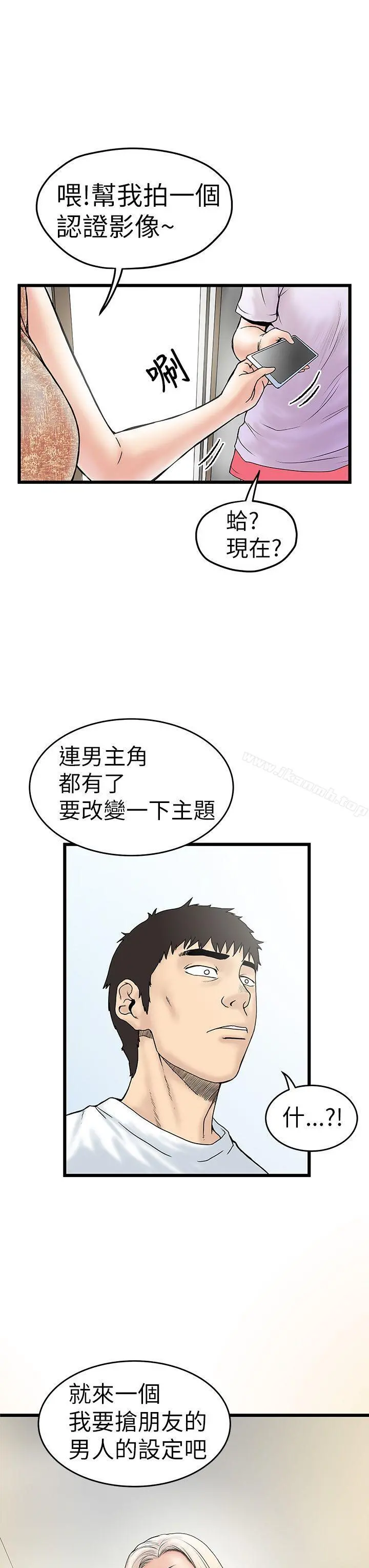 想像狂热(完结) - 第5话 - page 17