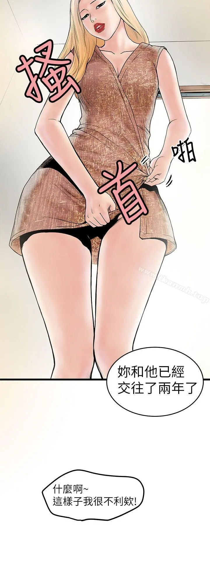 想像狂热(完结) - 第5话 - page 18