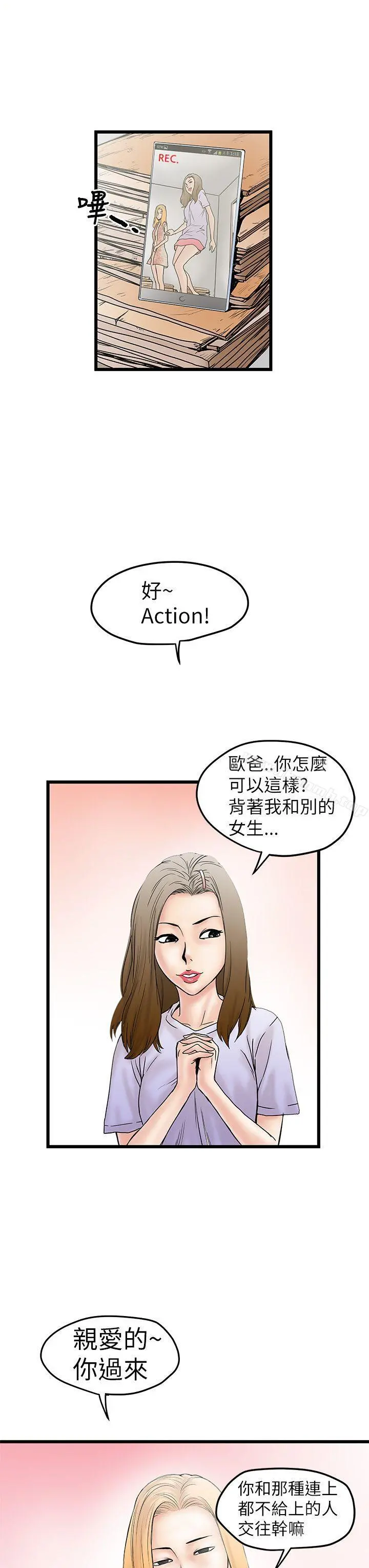 想像狂热(完结) - 第5话 - page 21