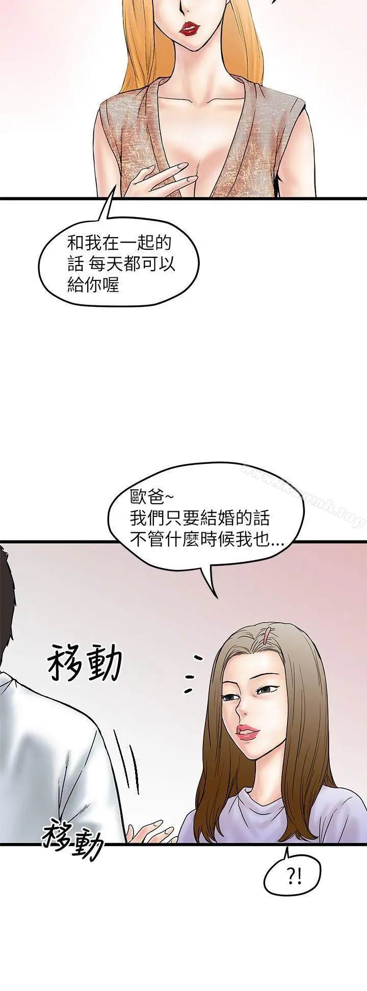 想像狂热(完结) - 第5话 - page 22