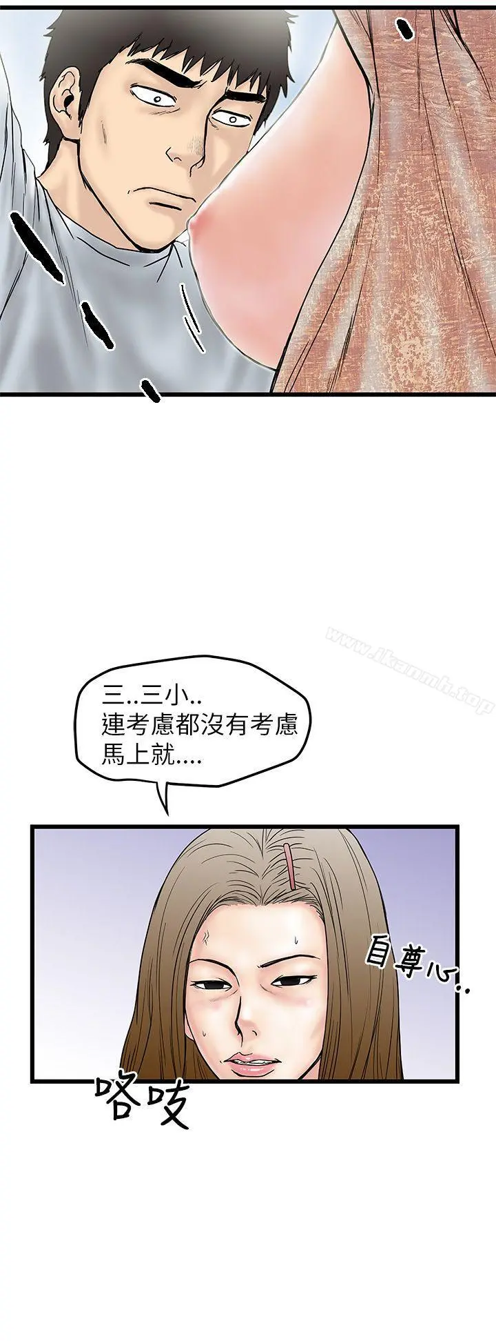 想像狂热(完结) - 第5话 - page 24