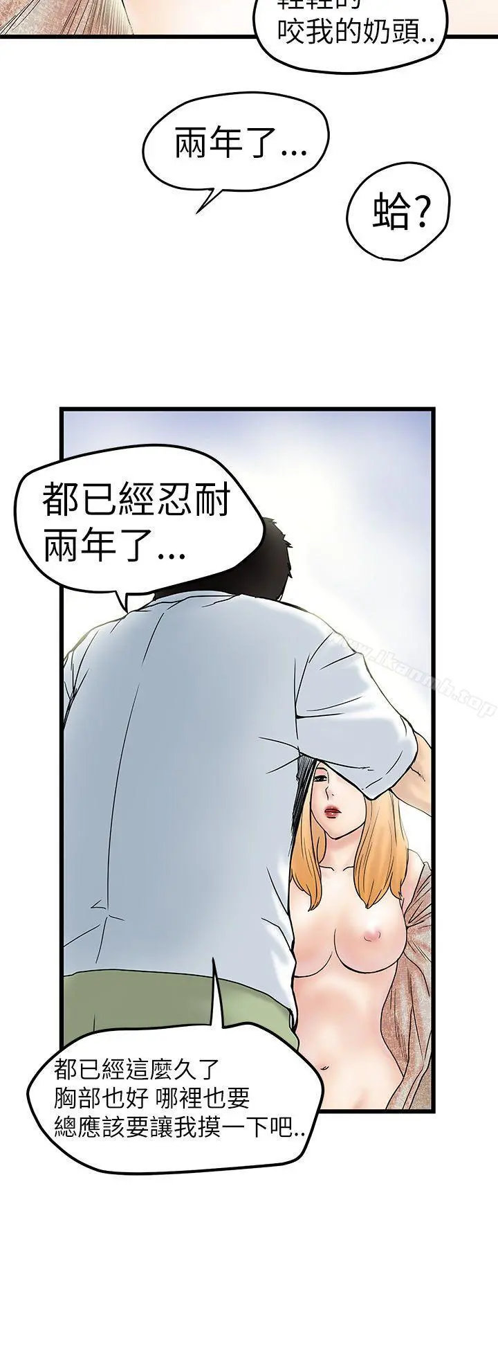 想像狂热(完结) - 第5话 - page 26