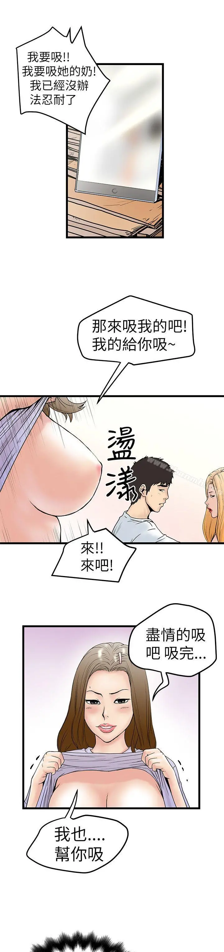 想像狂热(完结) - 第5话 - page 29