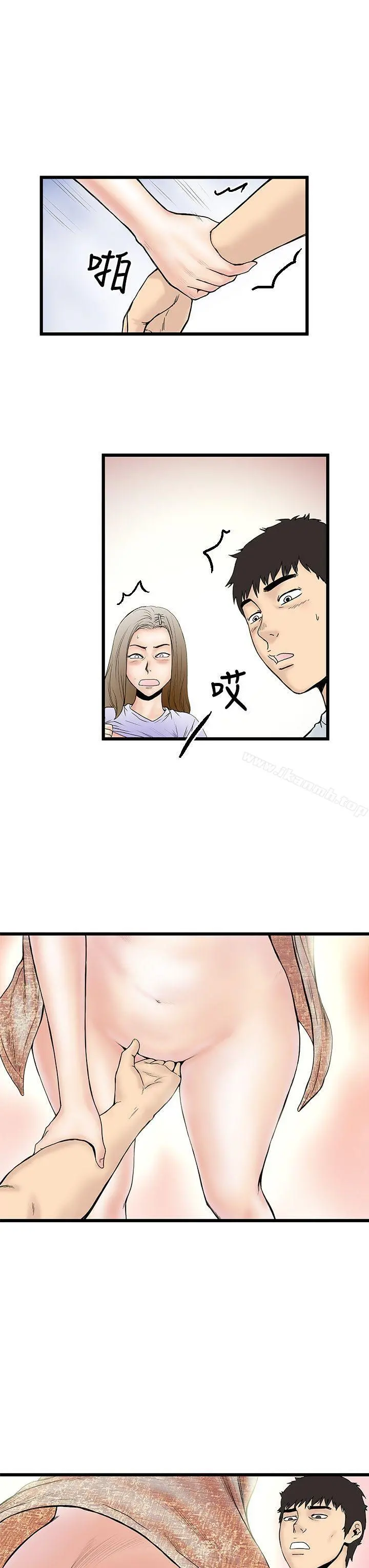 想像狂热(完结) - 第5话 - page 31
