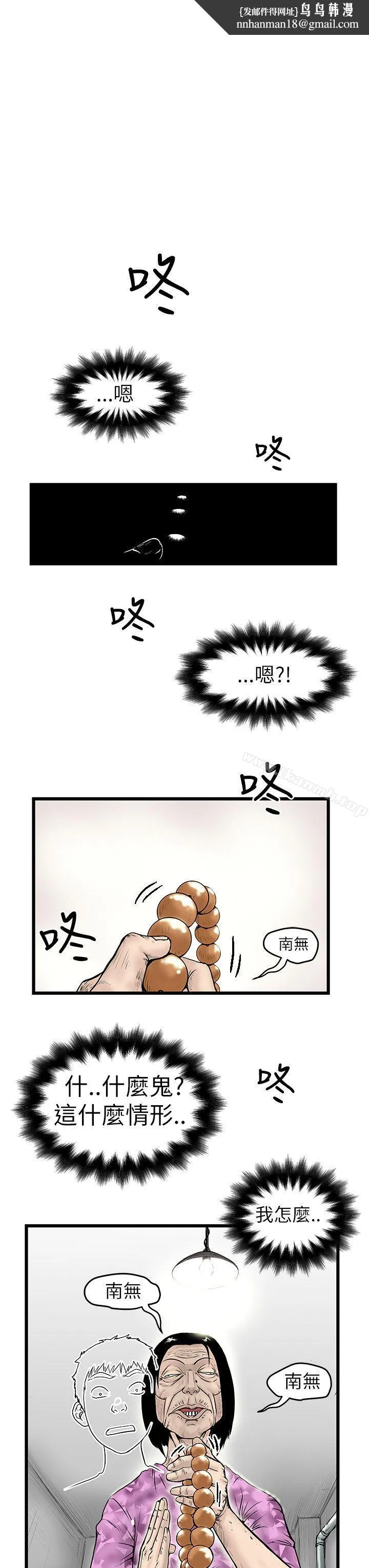 想像狂热(完结) - 第6话 - page 1