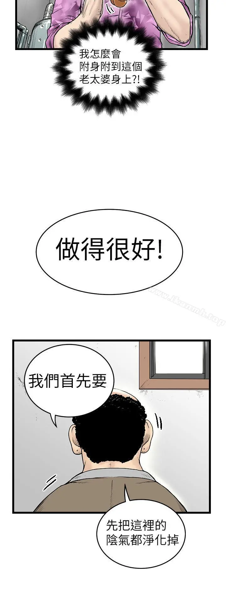 想像狂热(完结) - 第6话 - page 2