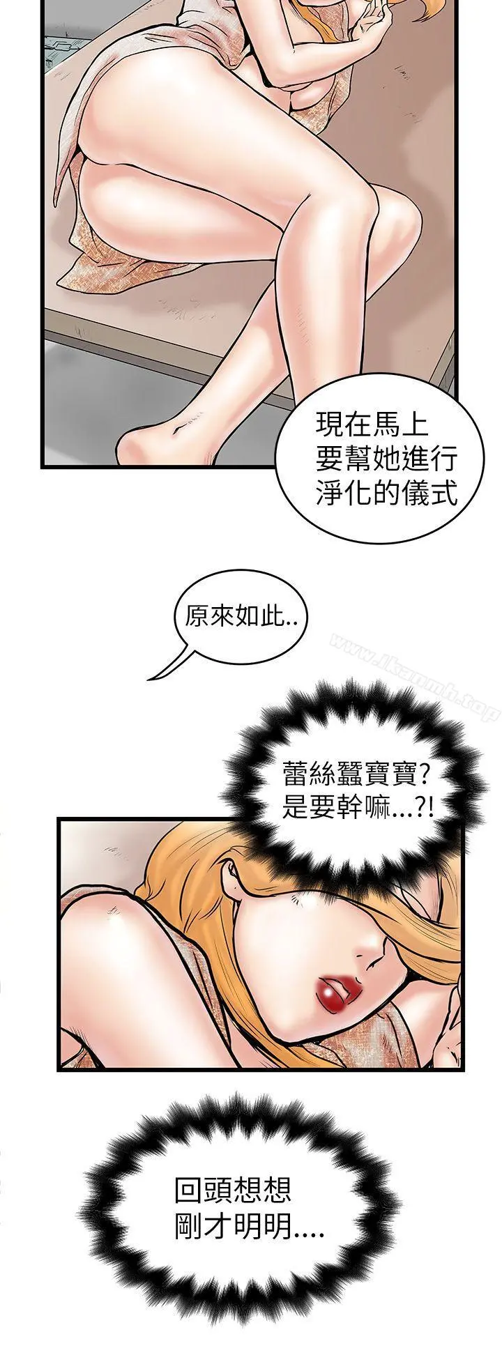想像狂热(完结) - 第6话 - page 4