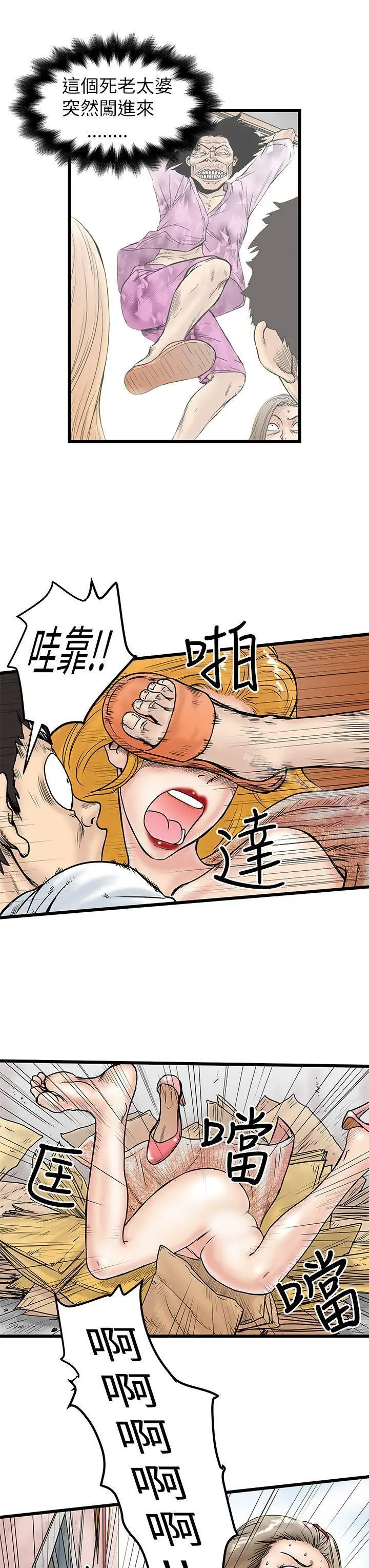 想像狂热(完结) - 第6话 - page 5