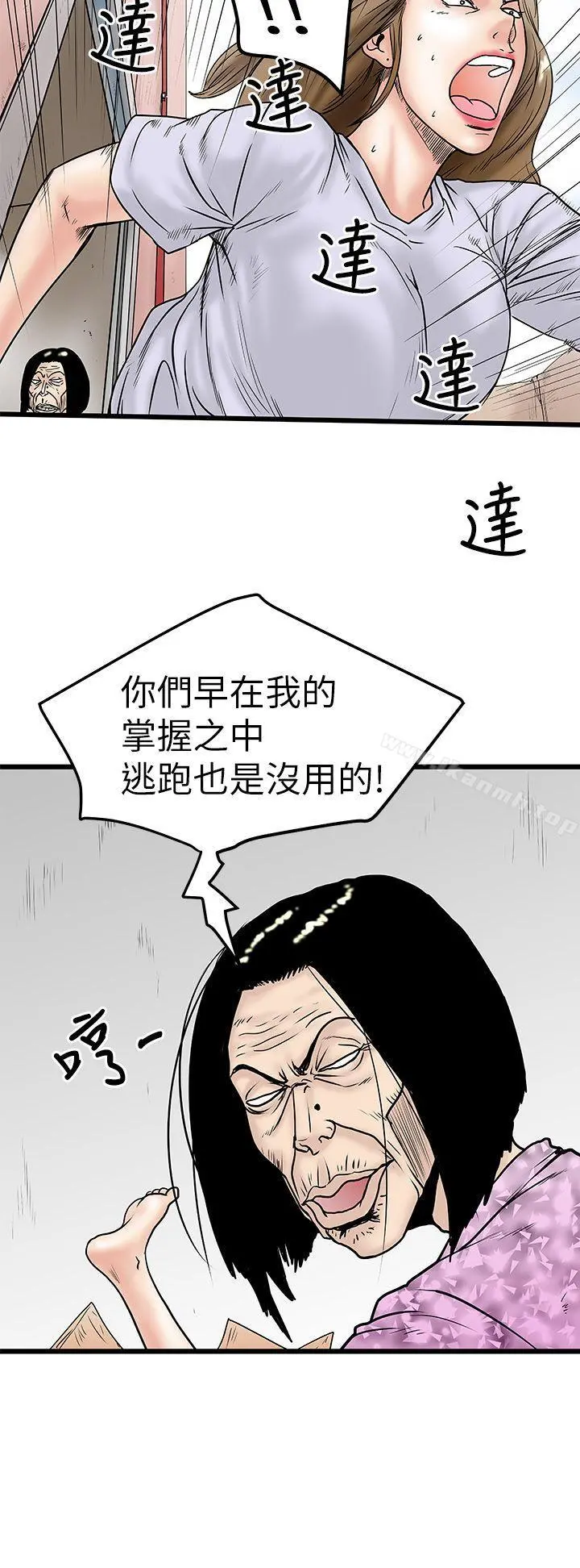 想像狂热(完结) - 第6话 - page 6