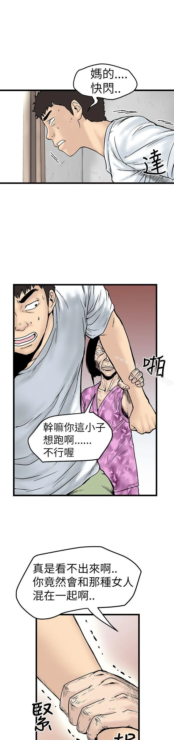 想像狂热(完结) - 第6话 - page 7