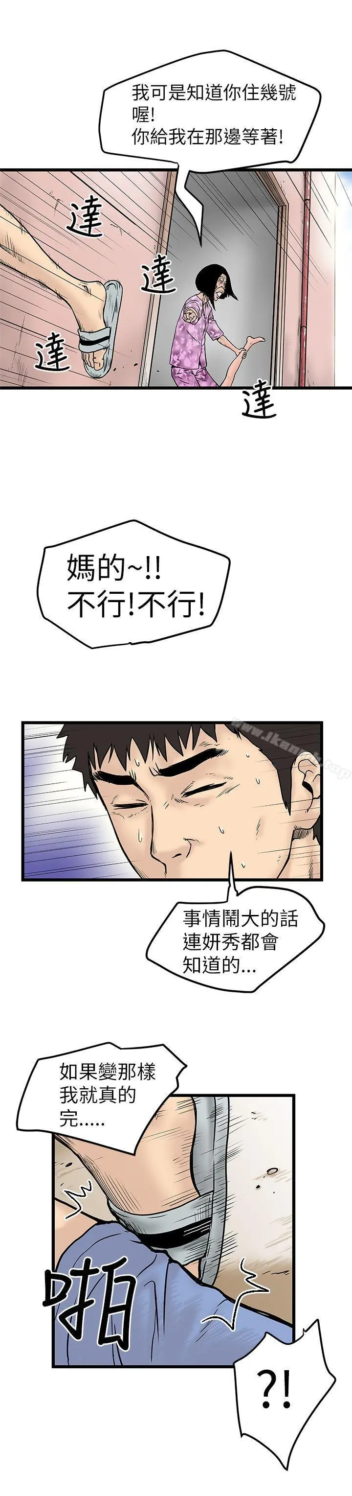 想像狂热(完结) - 第6话 - page 9