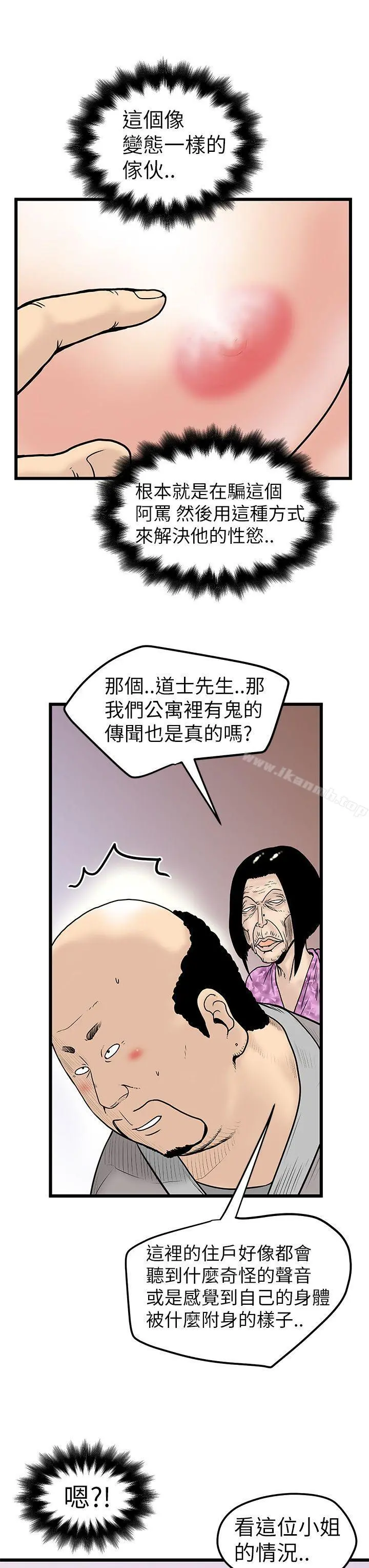 想像狂热(完结) - 第6话 - page 15