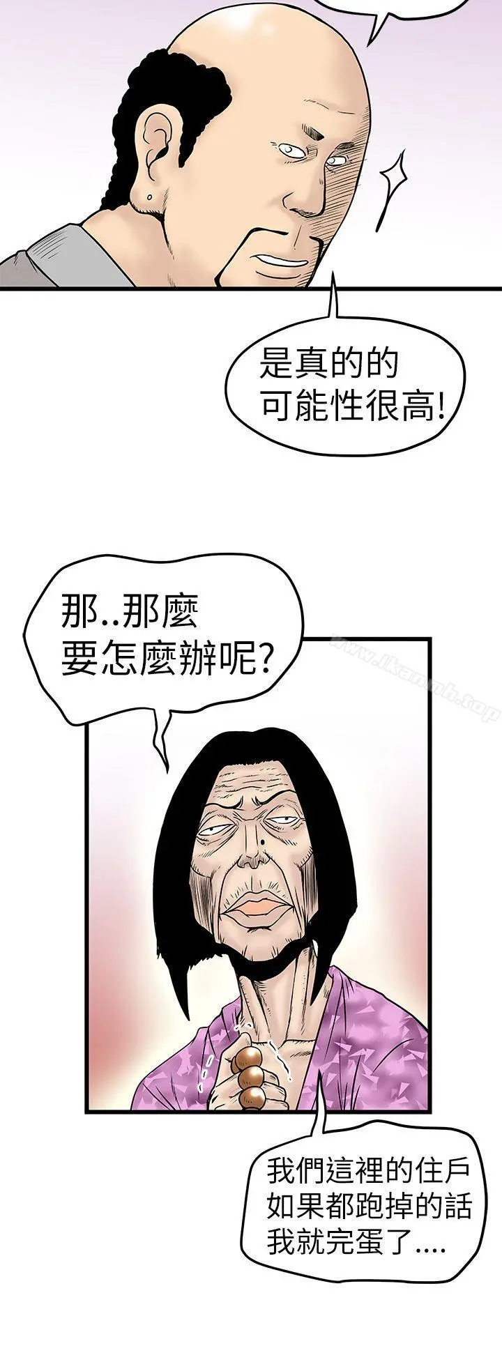 想像狂热(完结) - 第6话 - page 16