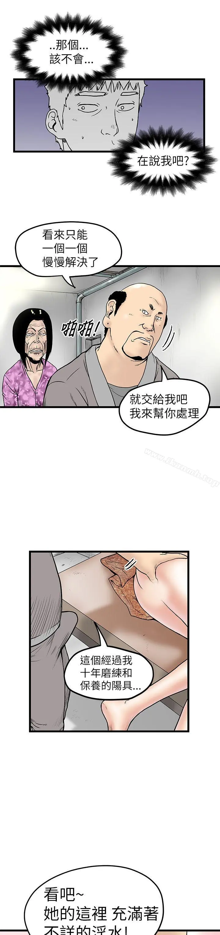 想像狂热(完结) - 第6话 - page 17