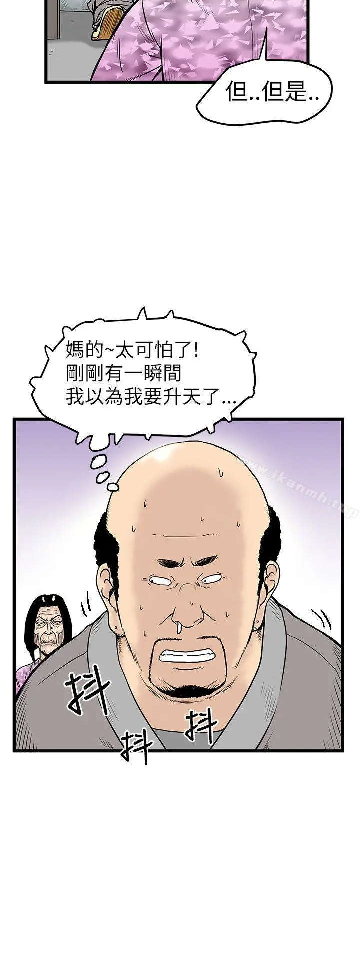 想像狂热(完结) - 第6话 - page 24