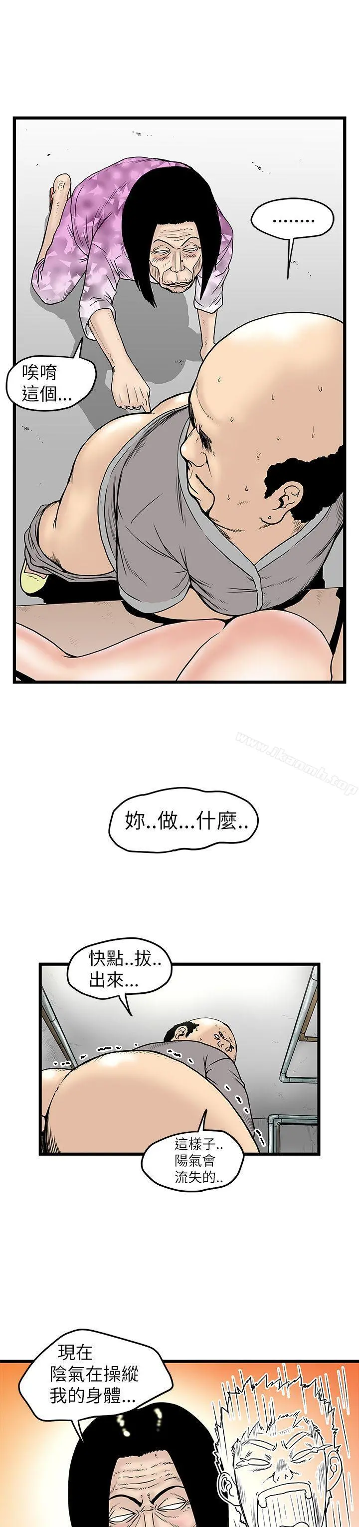 想像狂热(完结) - 第6话 - page 27