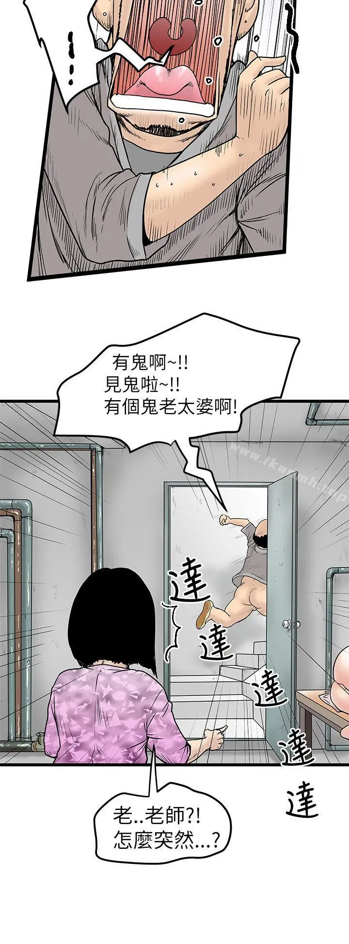 想像狂热(完结) - 第6话 - page 30