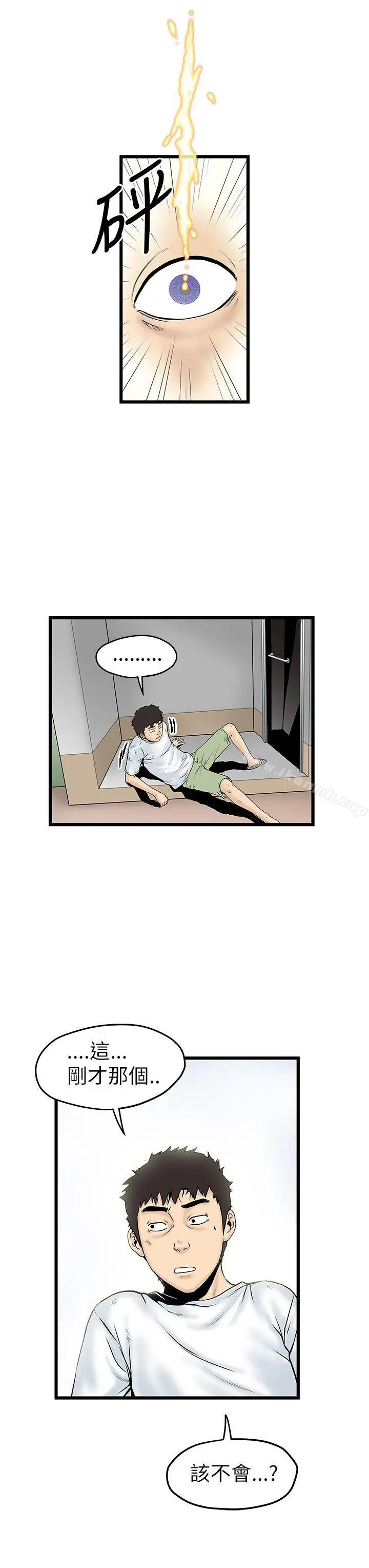 想像狂热(完结) - 第6话 - page 31