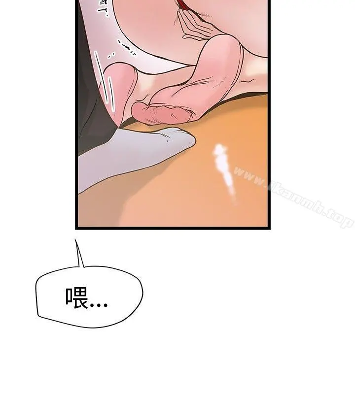 想像狂热(完结) - 第22话 - page 2