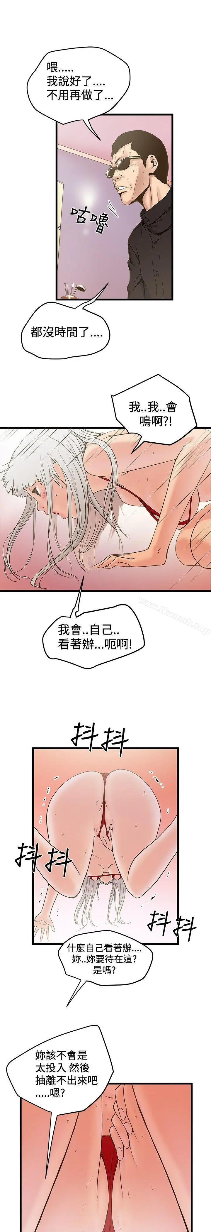 想像狂热(完结) - 第22话 - page 3