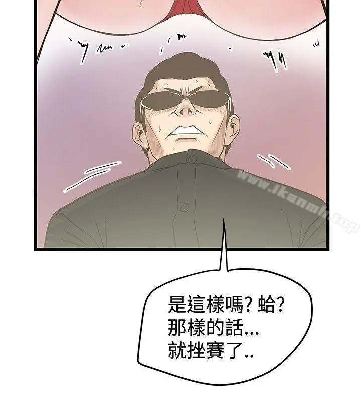 想像狂热(完结) - 第22话 - page 4