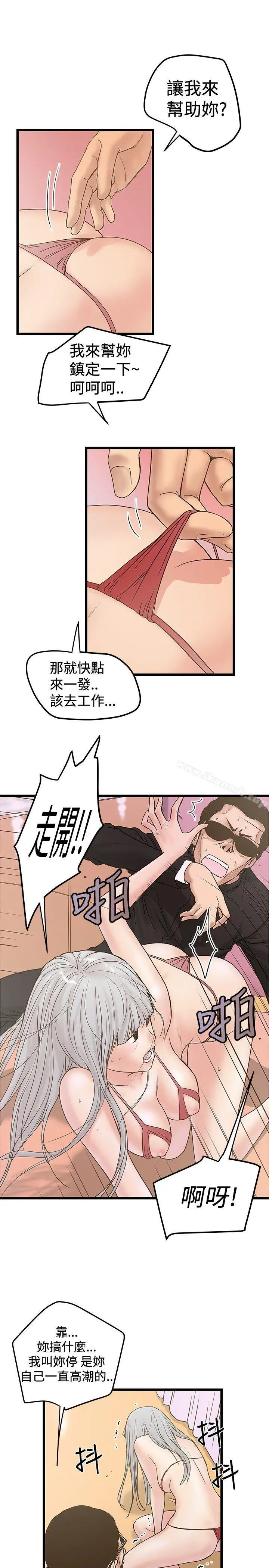 想像狂热(完结) - 第22话 - page 5
