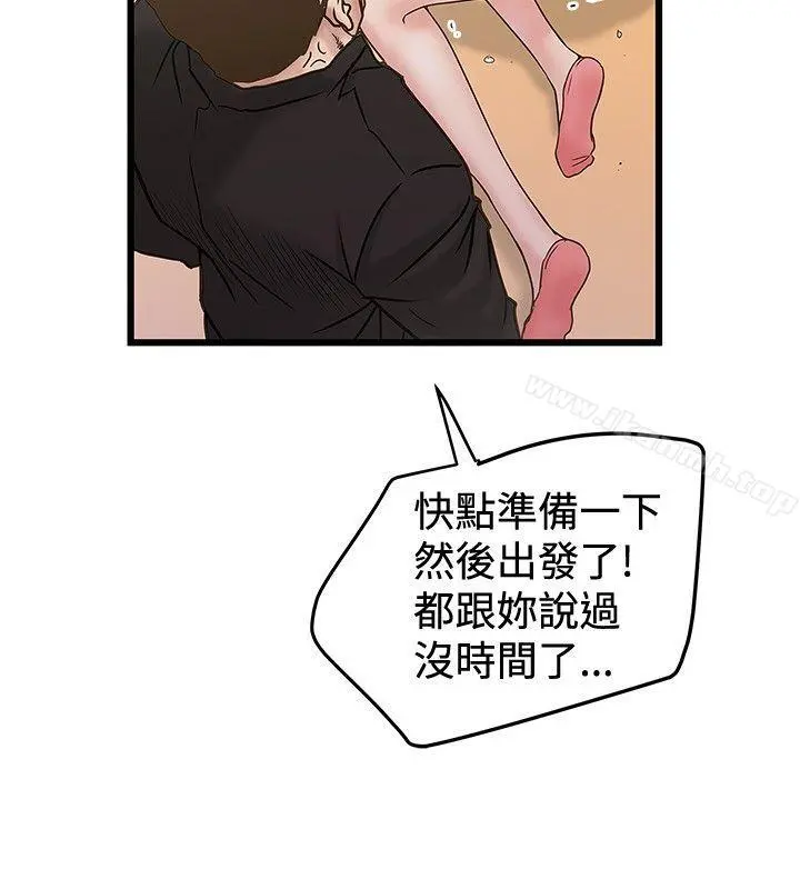 想像狂热(完结) - 第22话 - page 6