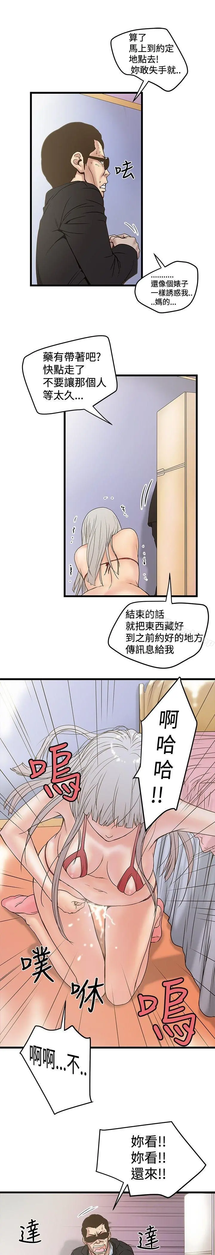 想像狂热(完结) - 第22话 - page 7