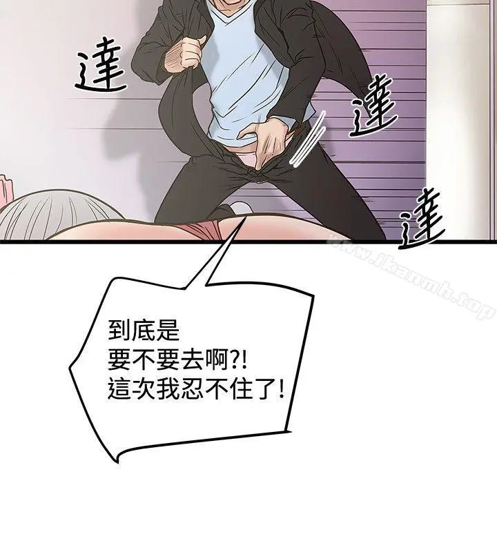 想像狂热(完结) - 第22话 - page 8