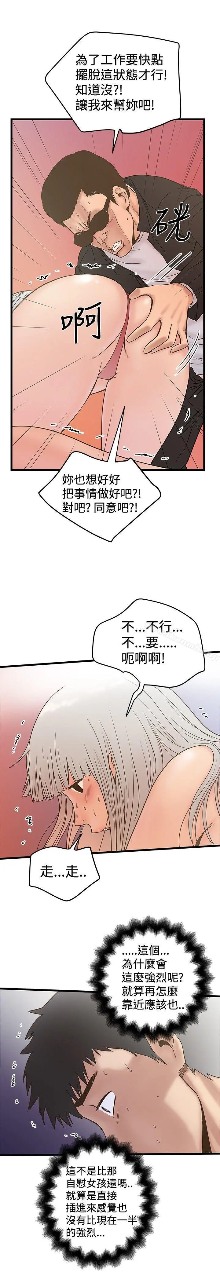 想像狂热(完结) - 第22话 - page 9