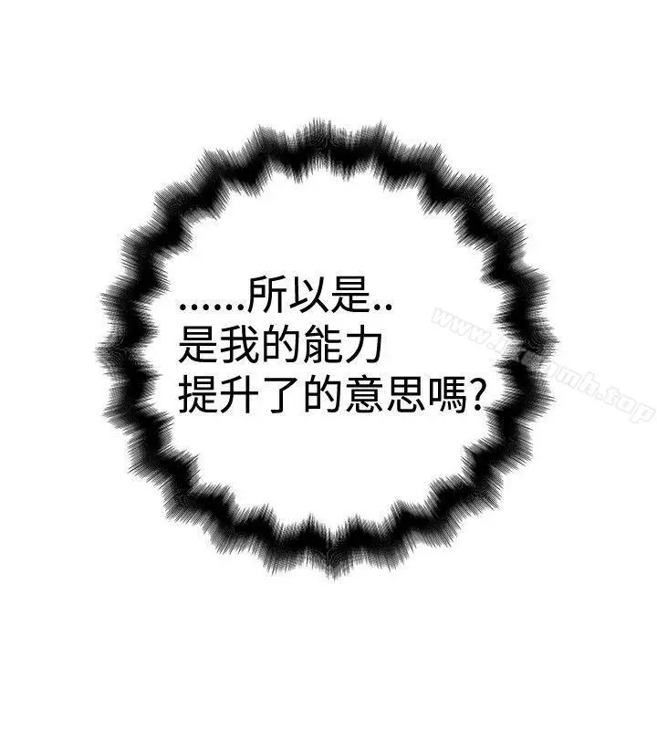 想像狂热(完结) - 第22话 - page 10