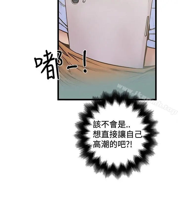 想像狂热(完结) - 第22话 - page 12