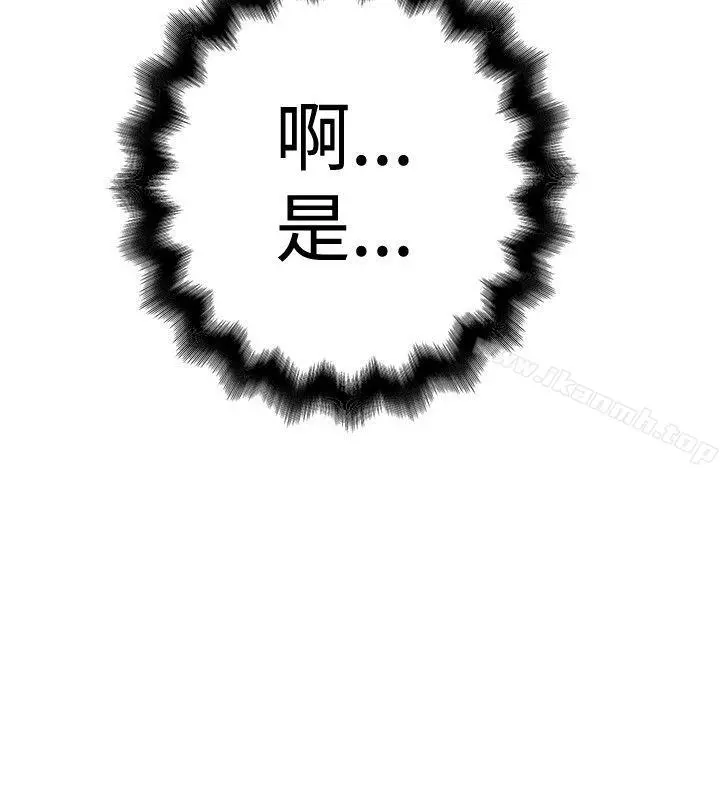 想像狂热(完结) - 第22话 - page 16