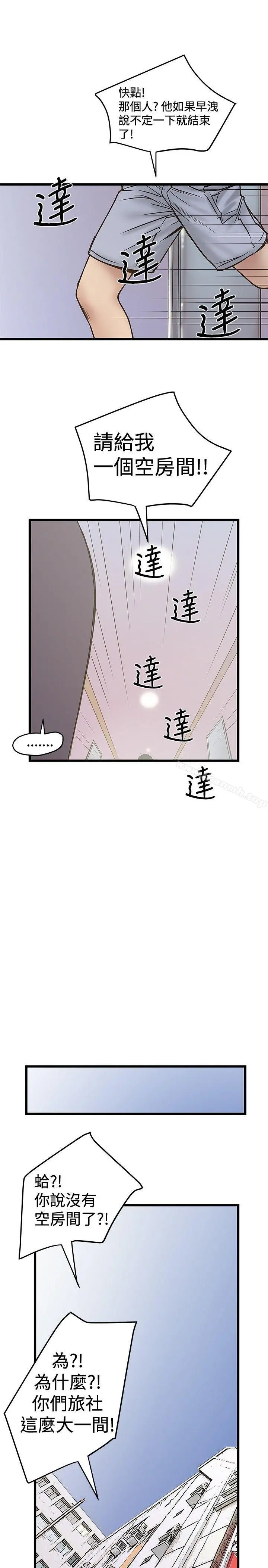 想像狂热(完结) - 第22话 - page 19