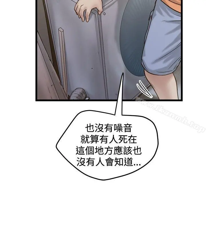想像狂热(完结) - 第22话 - page 22