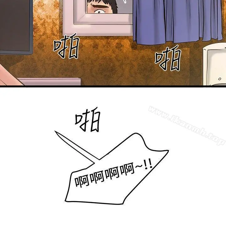 想像狂热(完结) - 第22话 - page 24