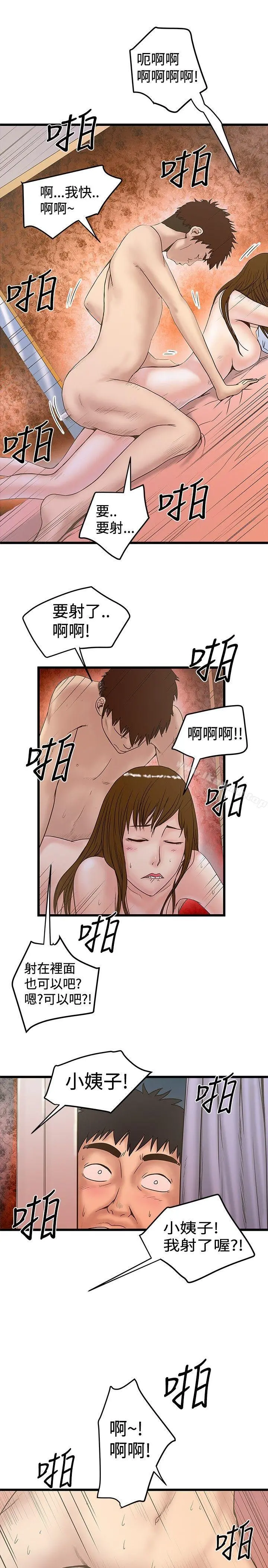 想像狂热(完结) - 第22话 - page 25