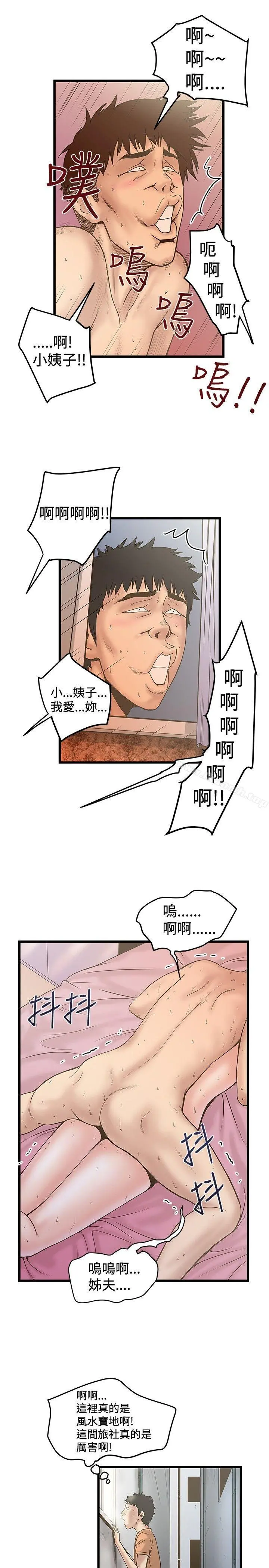 想像狂热(完结) - 第22话 - page 27