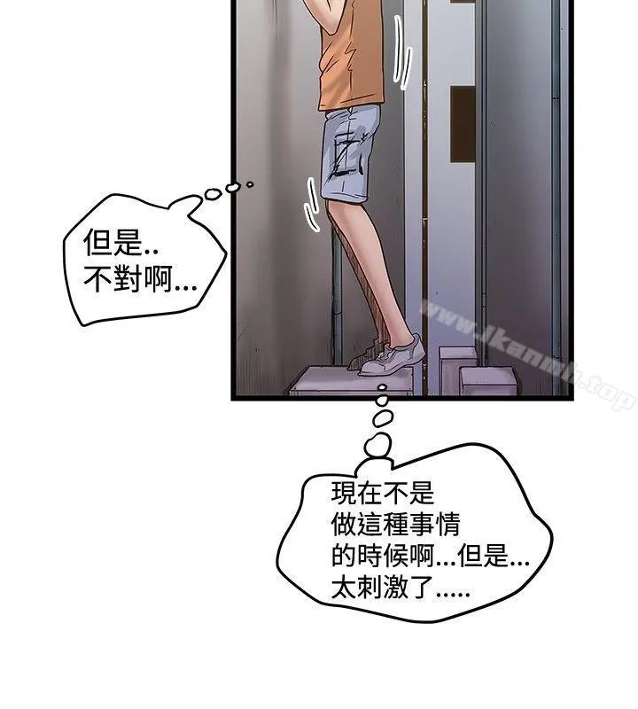 想像狂热(完结) - 第22话 - page 28