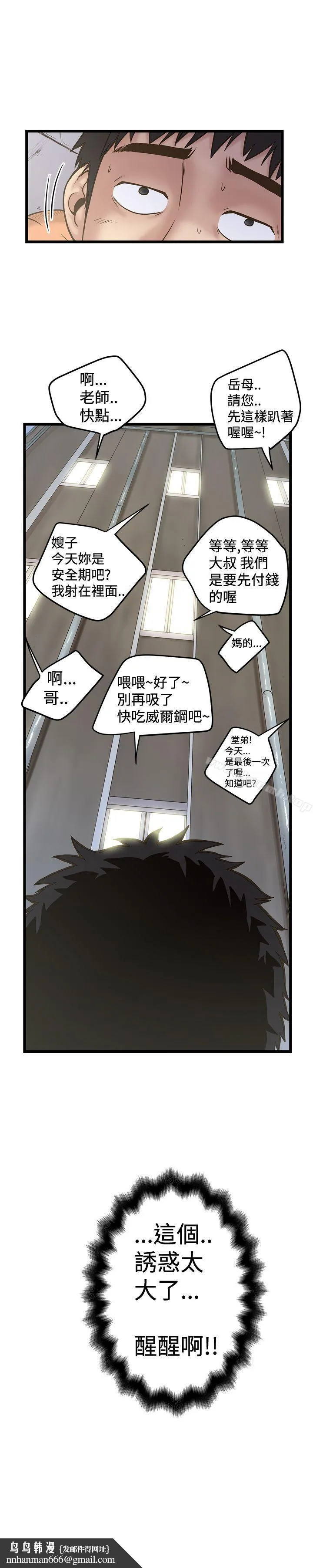 想像狂热(完结) - 第22话 - page 29