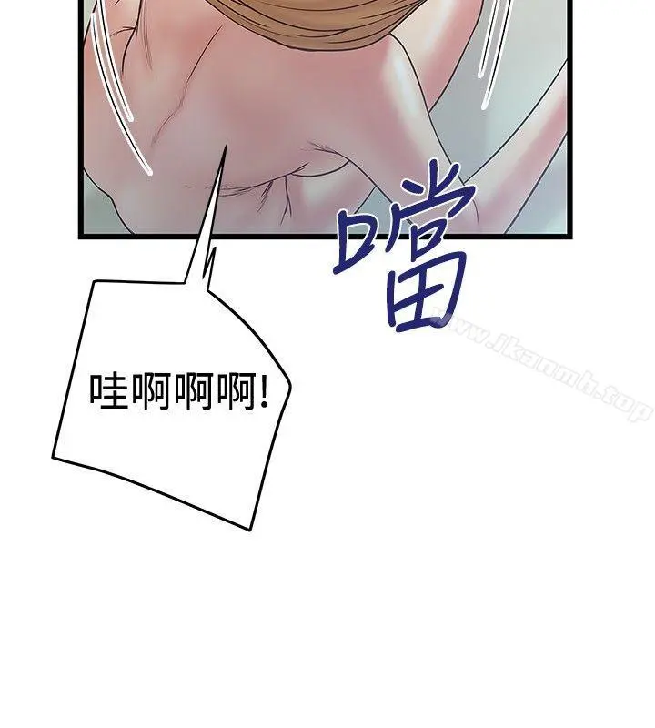 想像狂热(完结) - 第36话 - page 4