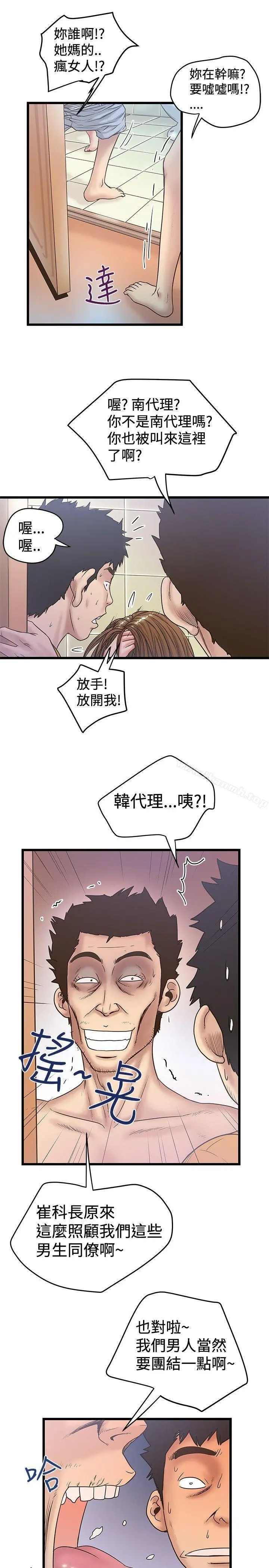 想像狂热(完结) - 第36话 - page 5