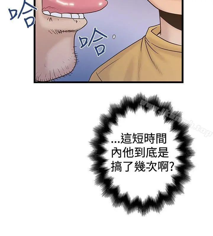 想像狂热(完结) - 第36话 - page 6