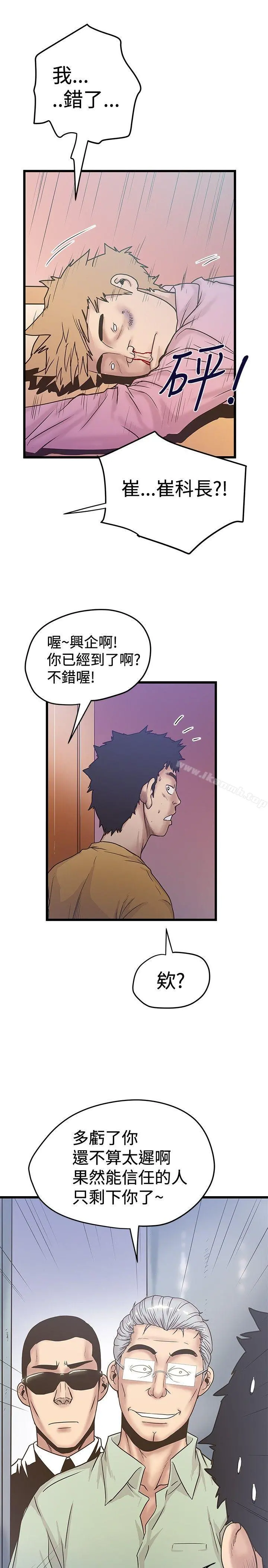 想像狂热(完结) - 第36话 - page 11
