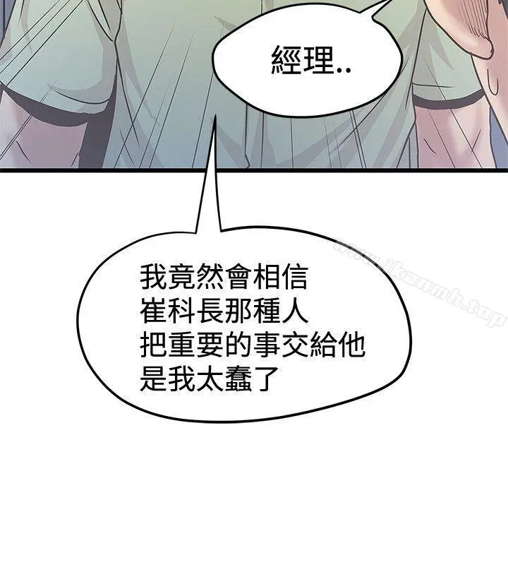 想像狂热(完结) - 第36话 - page 12