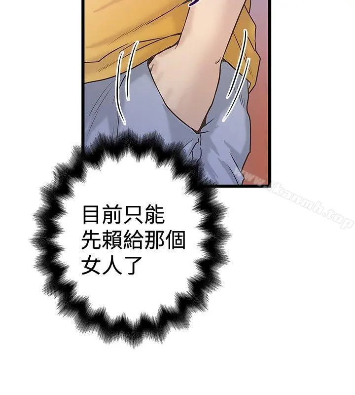 想像狂热(完结) - 第36话 - page 14