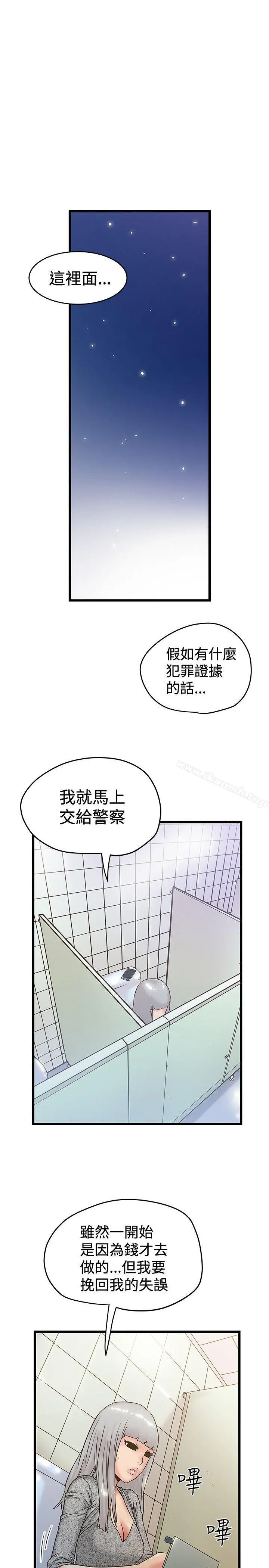想像狂热(完结) - 第36话 - page 17
