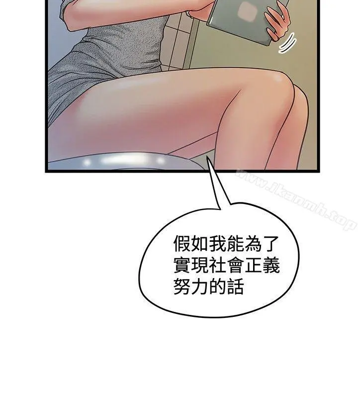 想像狂热(完结) - 第36话 - page 18